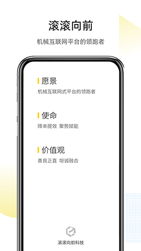 滚滚向前 安卓版v3.5.2